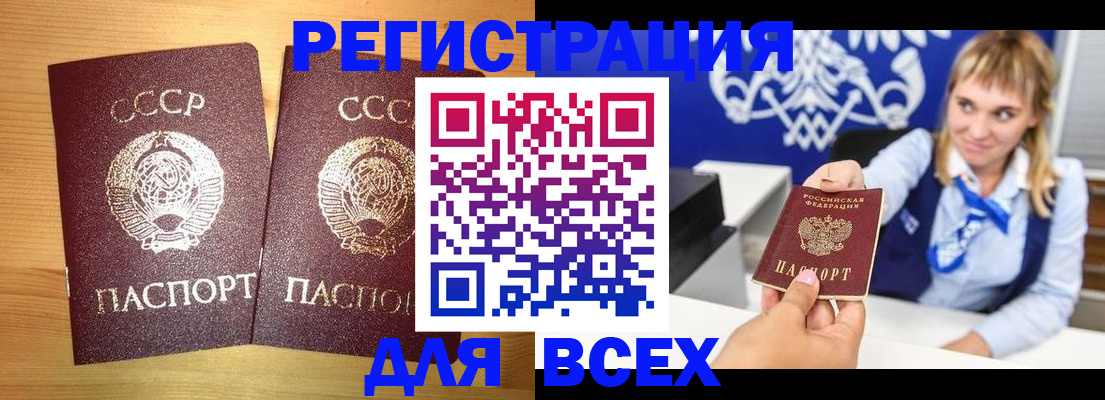 временная регистрация гарантия в Котово