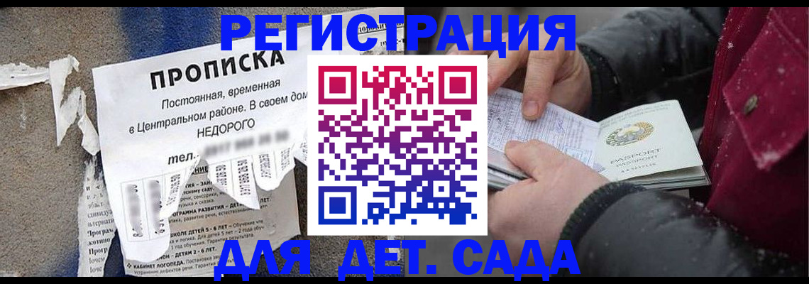 прописка от собственника в Котово